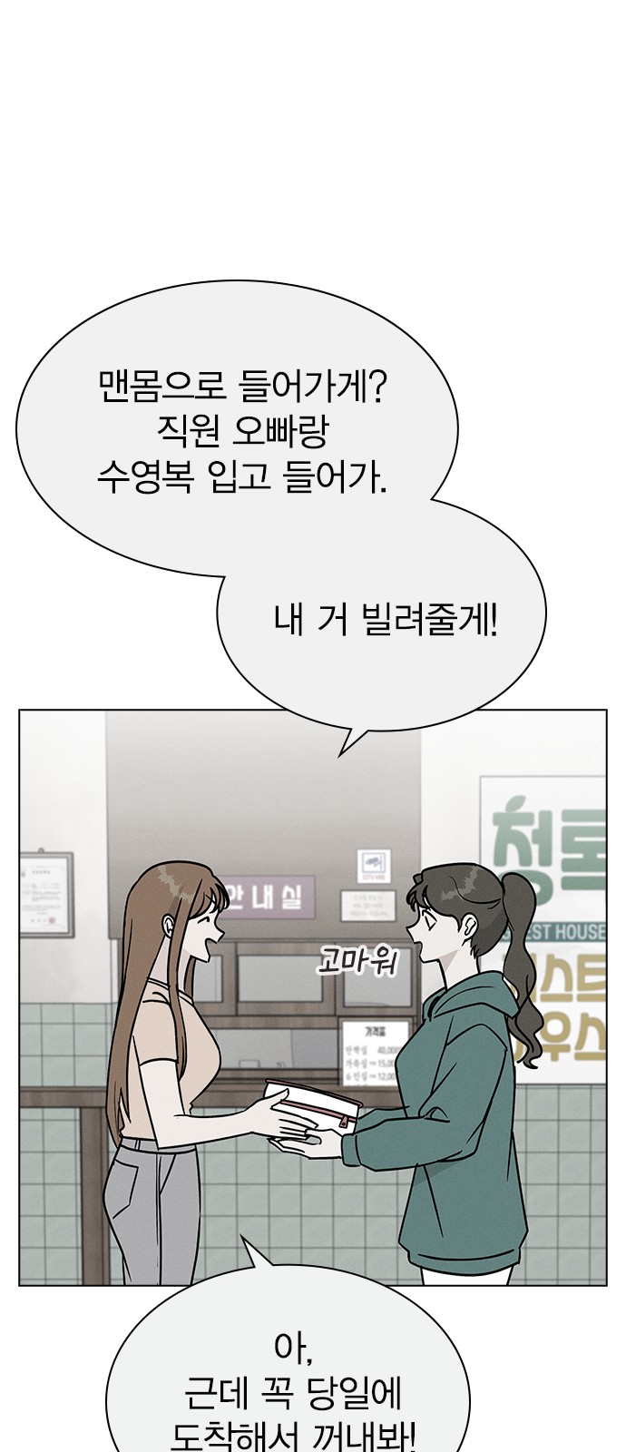 77 페이지