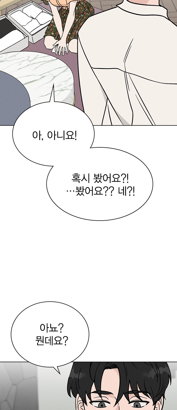 82 페이지