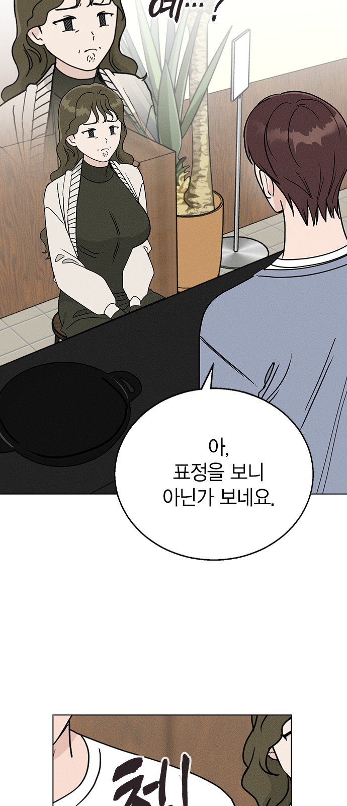 77 페이지