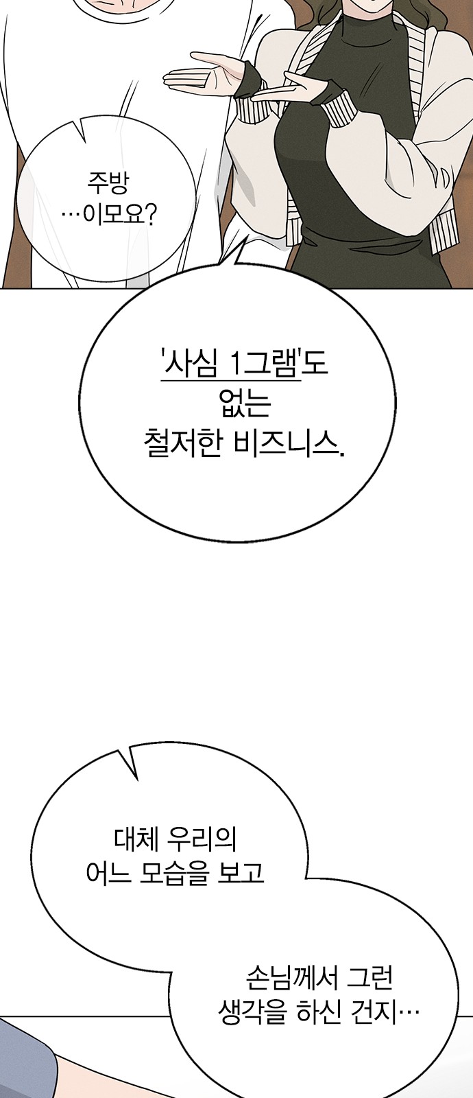 79 페이지