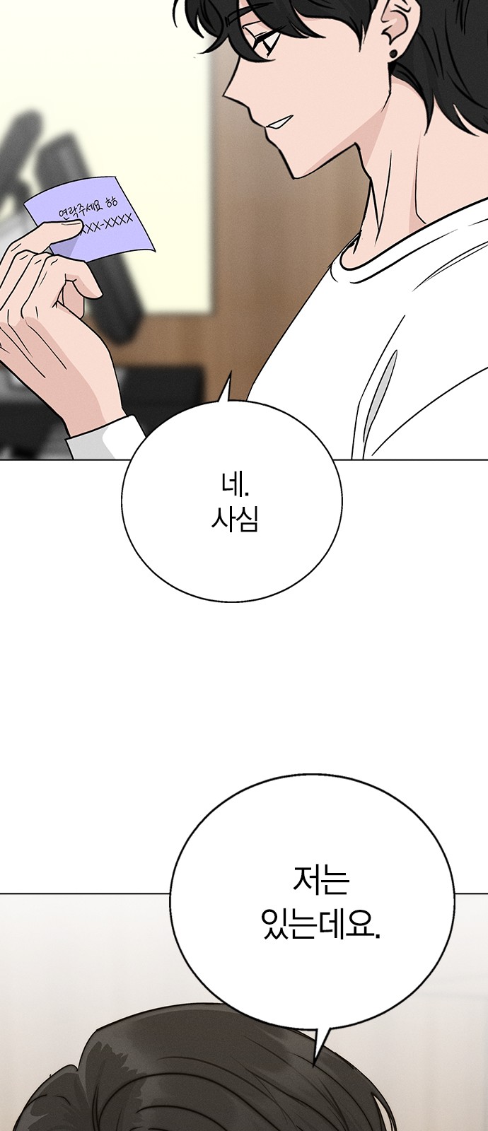 85 페이지