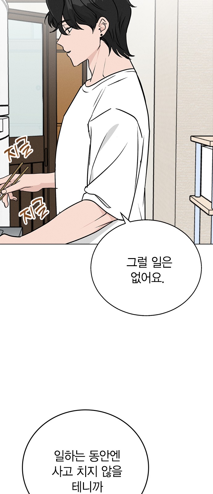 70 페이지