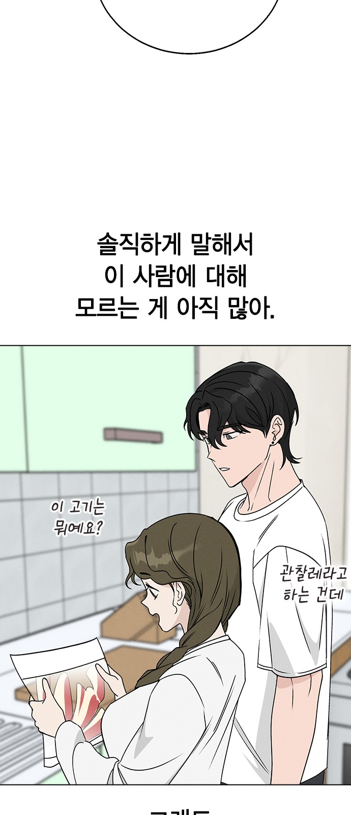 82 페이지
