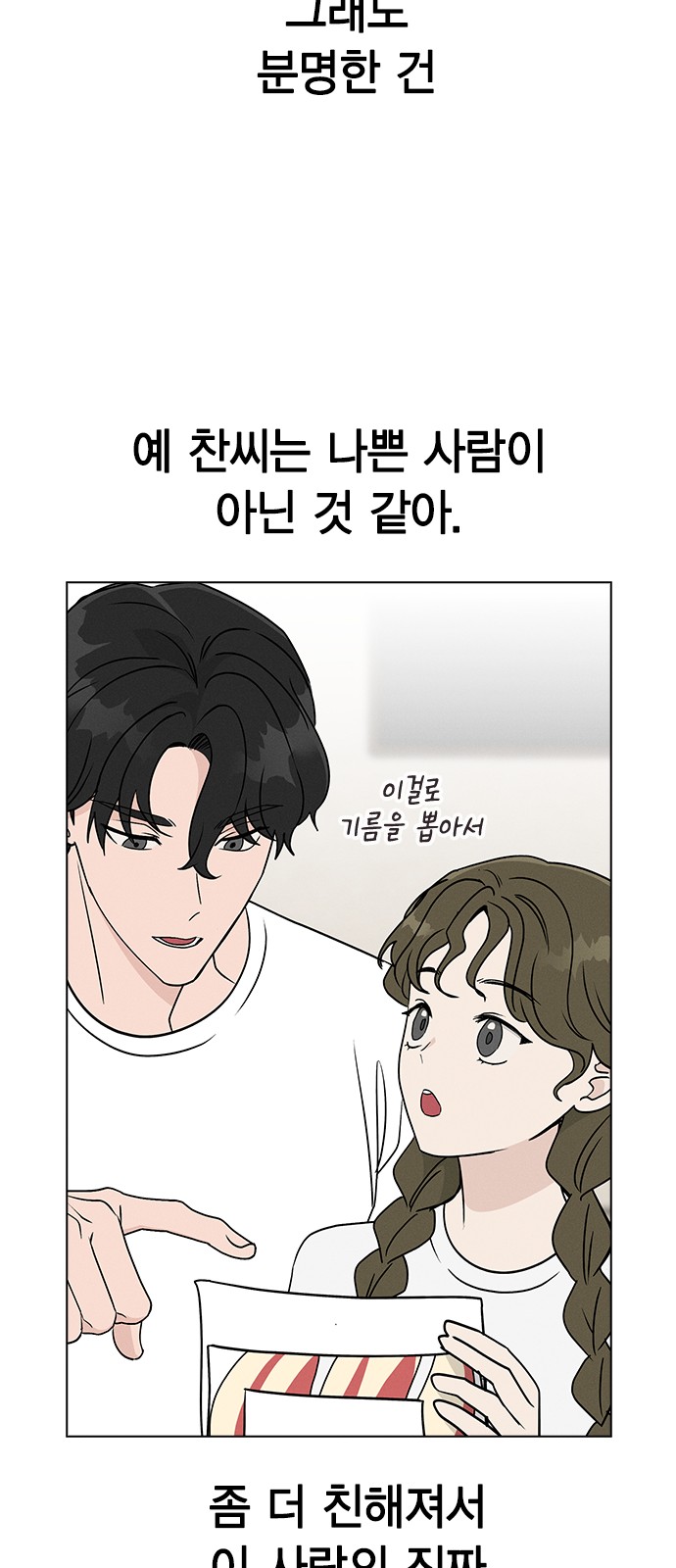 83 페이지
