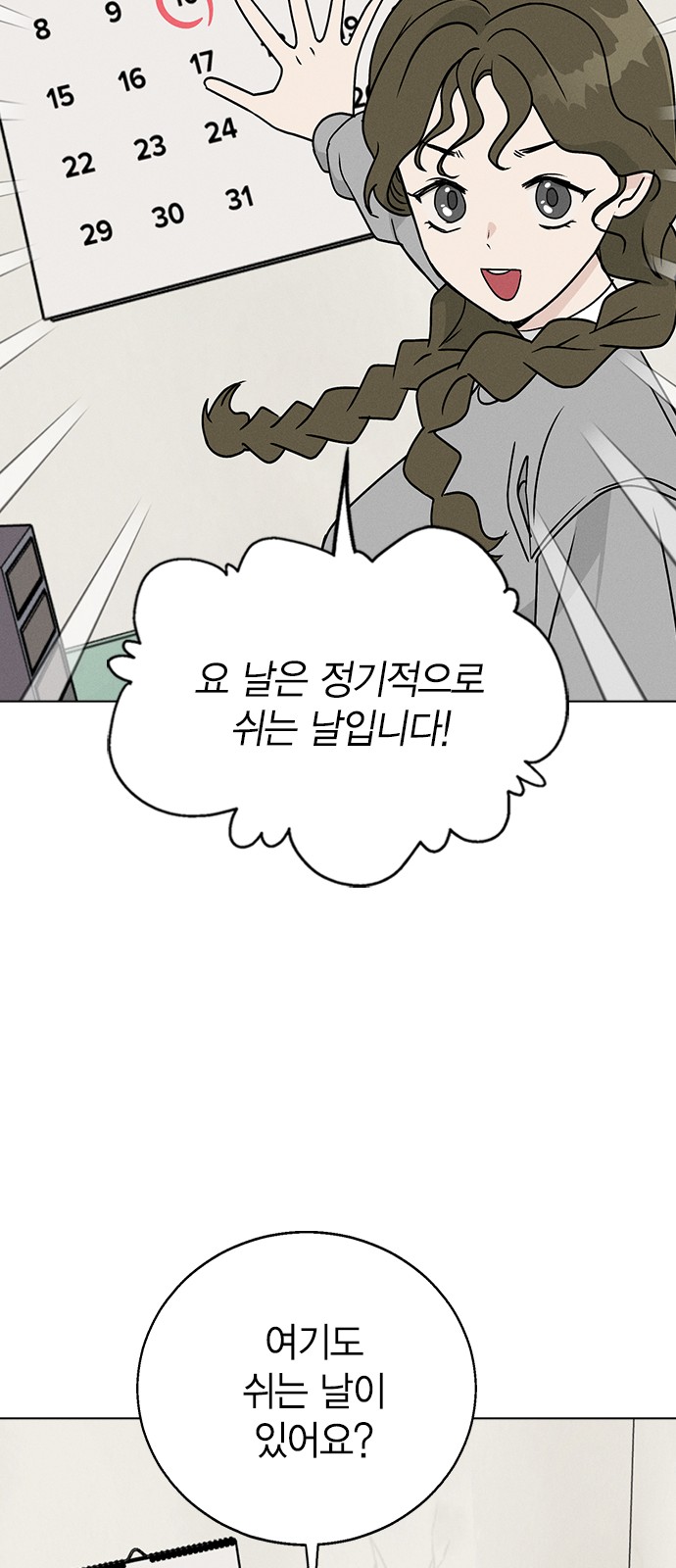 86 페이지