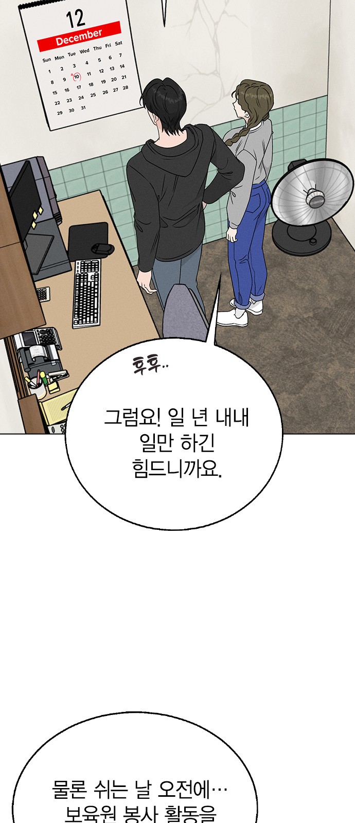 87 페이지