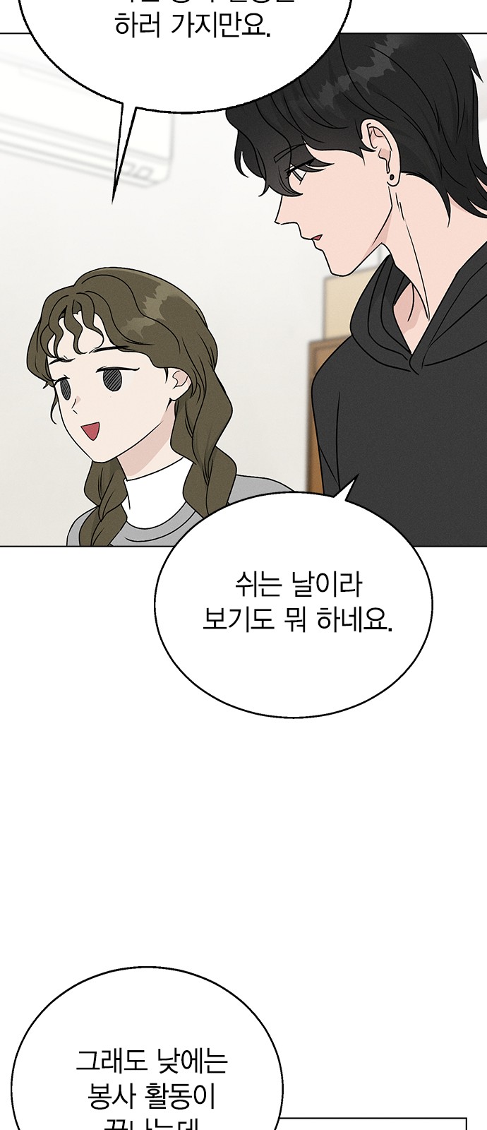 88 페이지