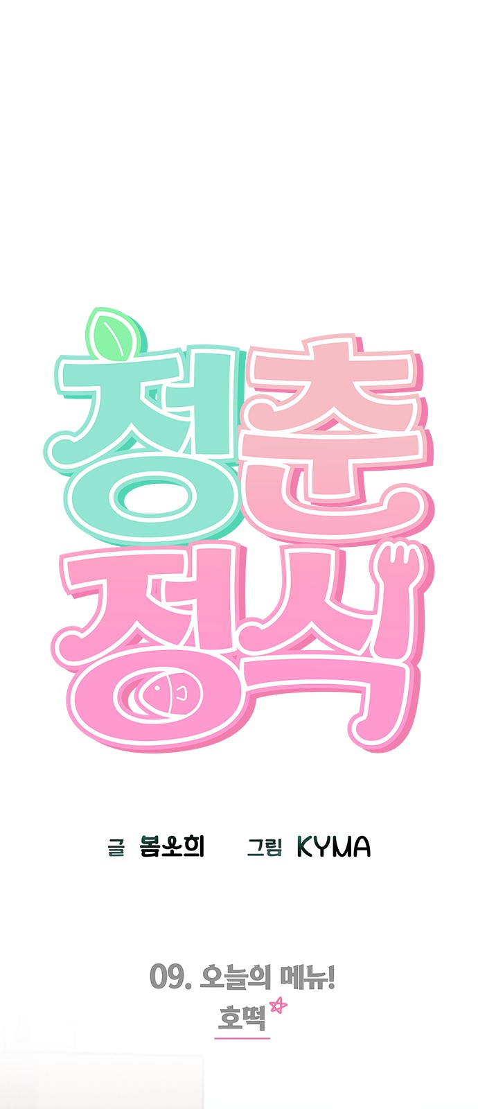 11 페이지