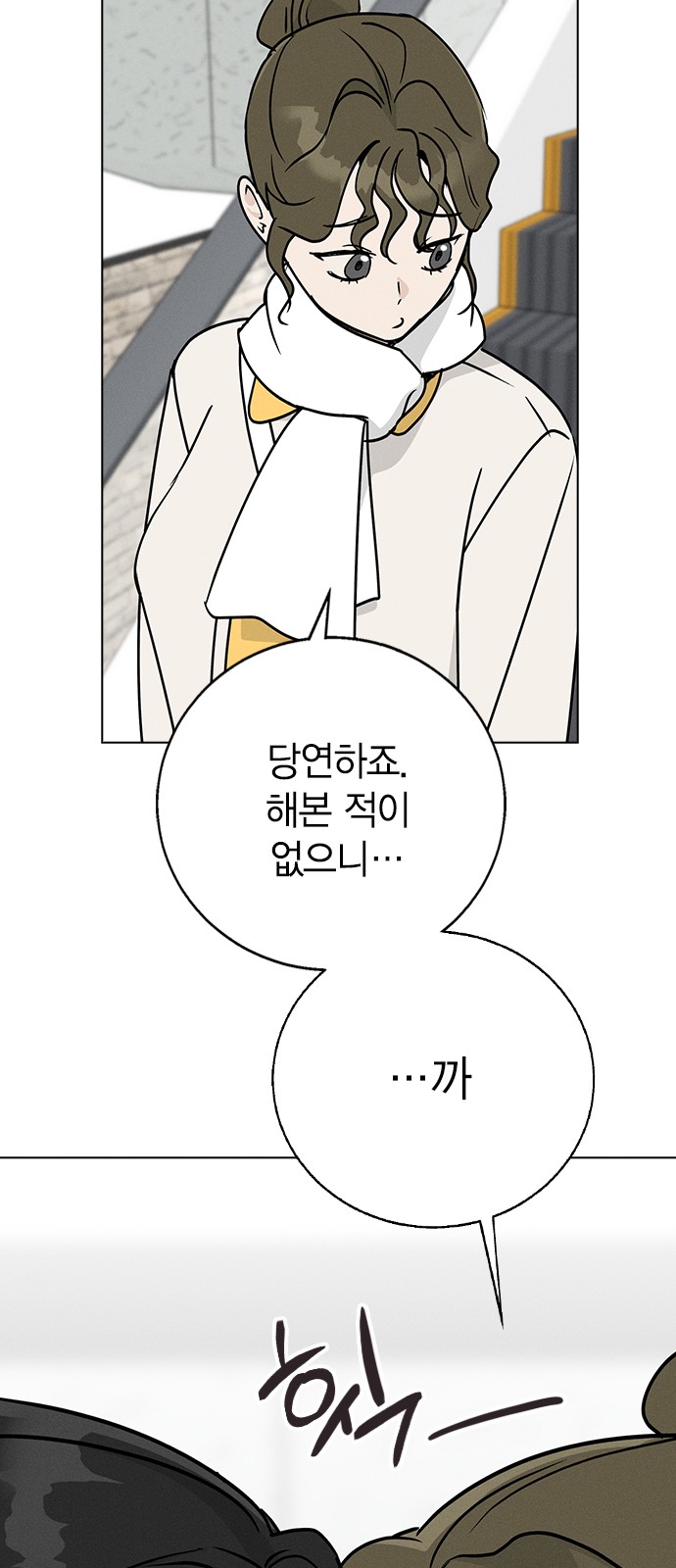 54 페이지