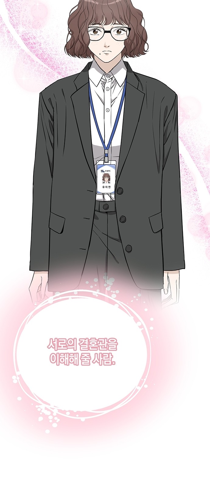61 페이지