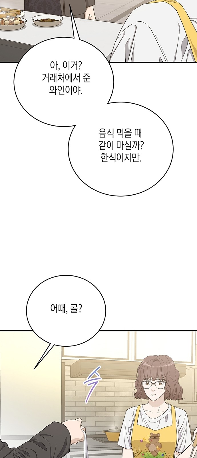 61 페이지