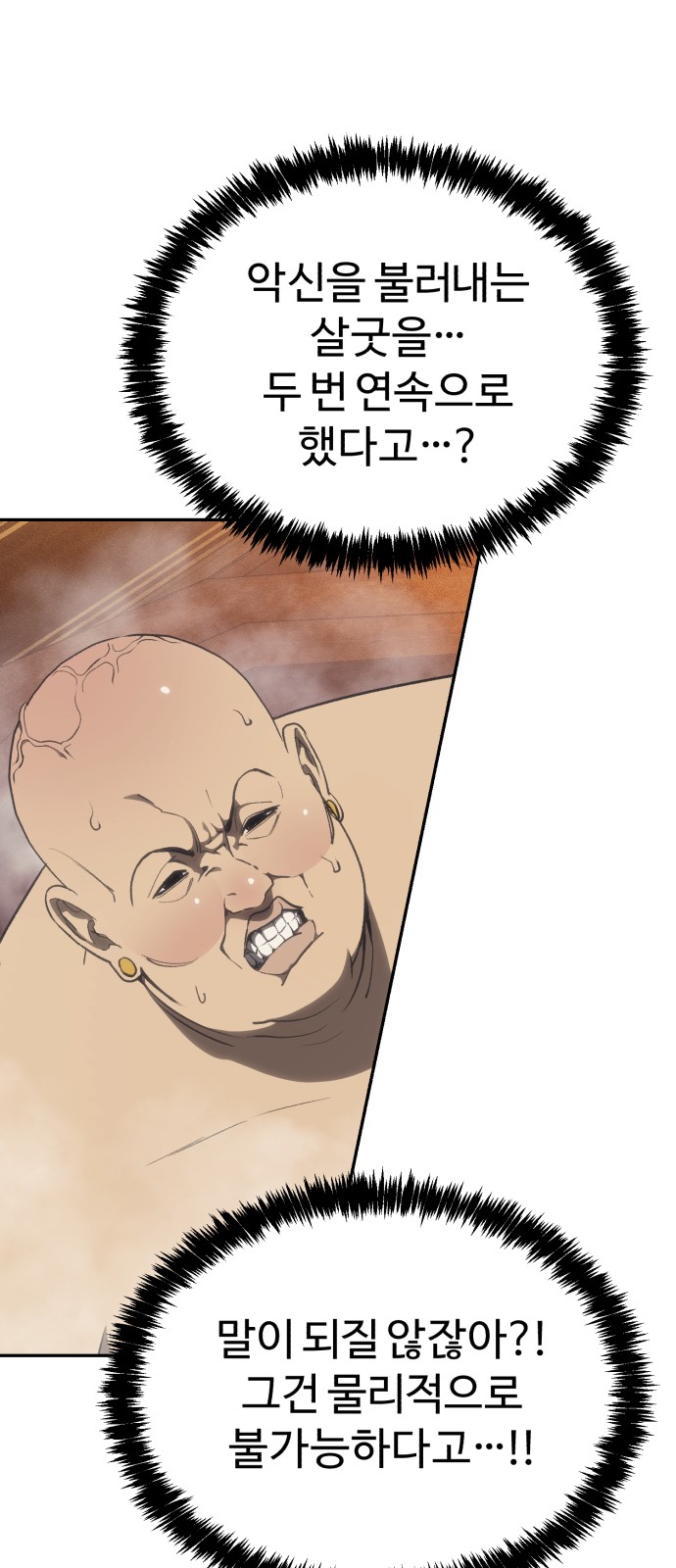 80 페이지