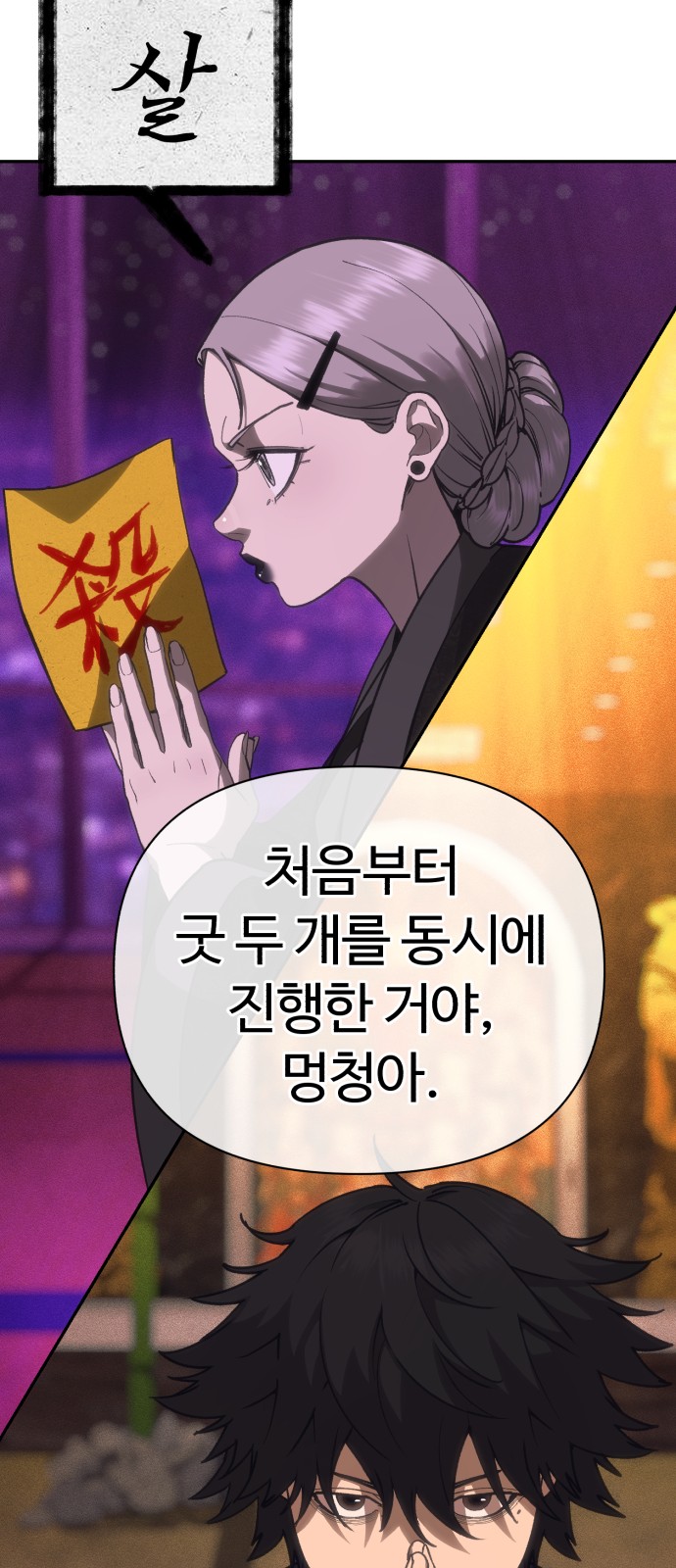 83 페이지