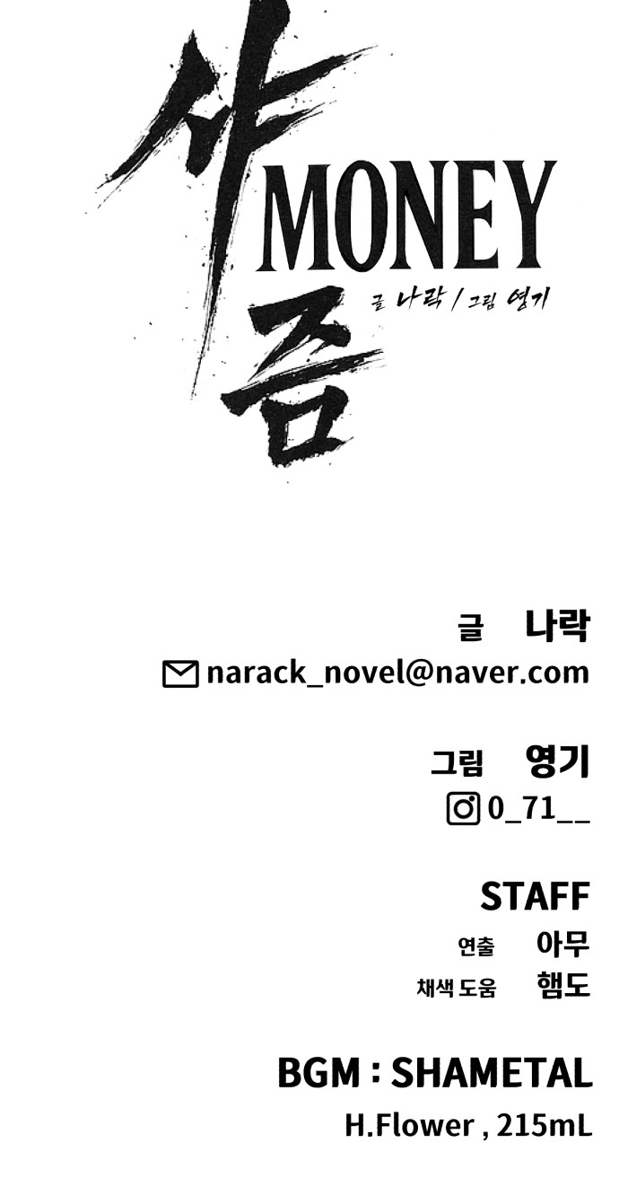 88 페이지