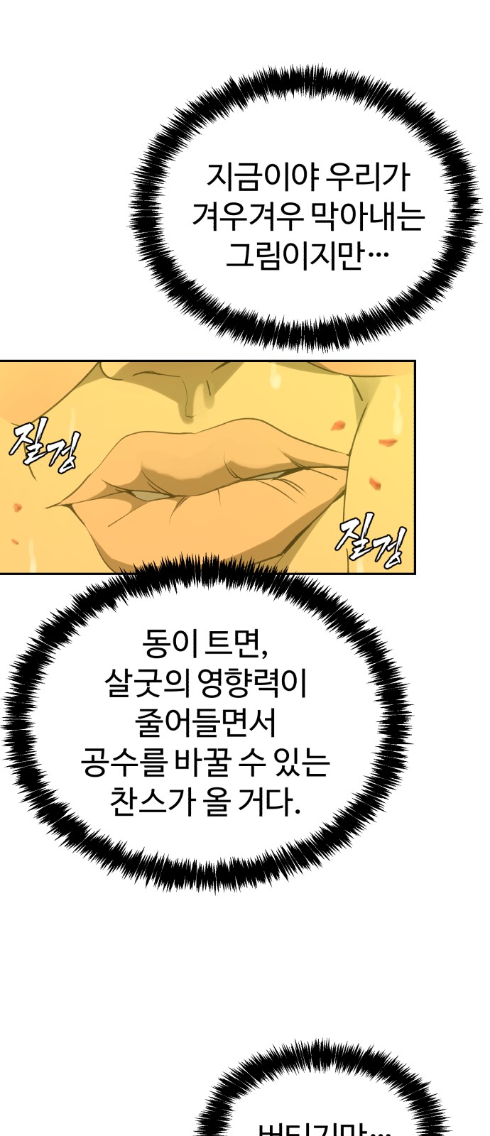 79 페이지