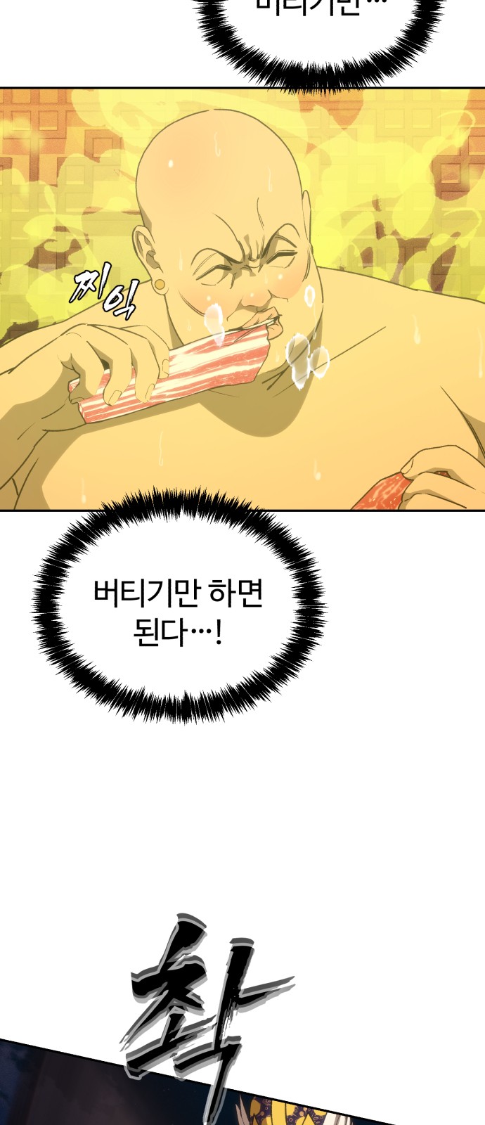 80 페이지
