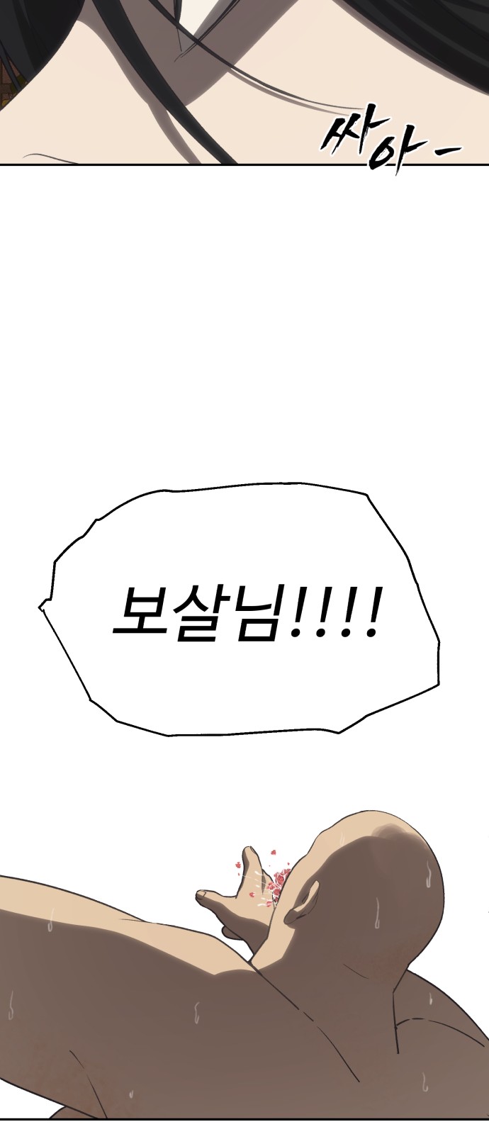 88 페이지