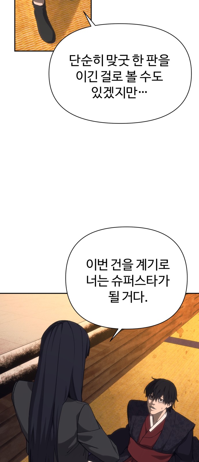69 페이지