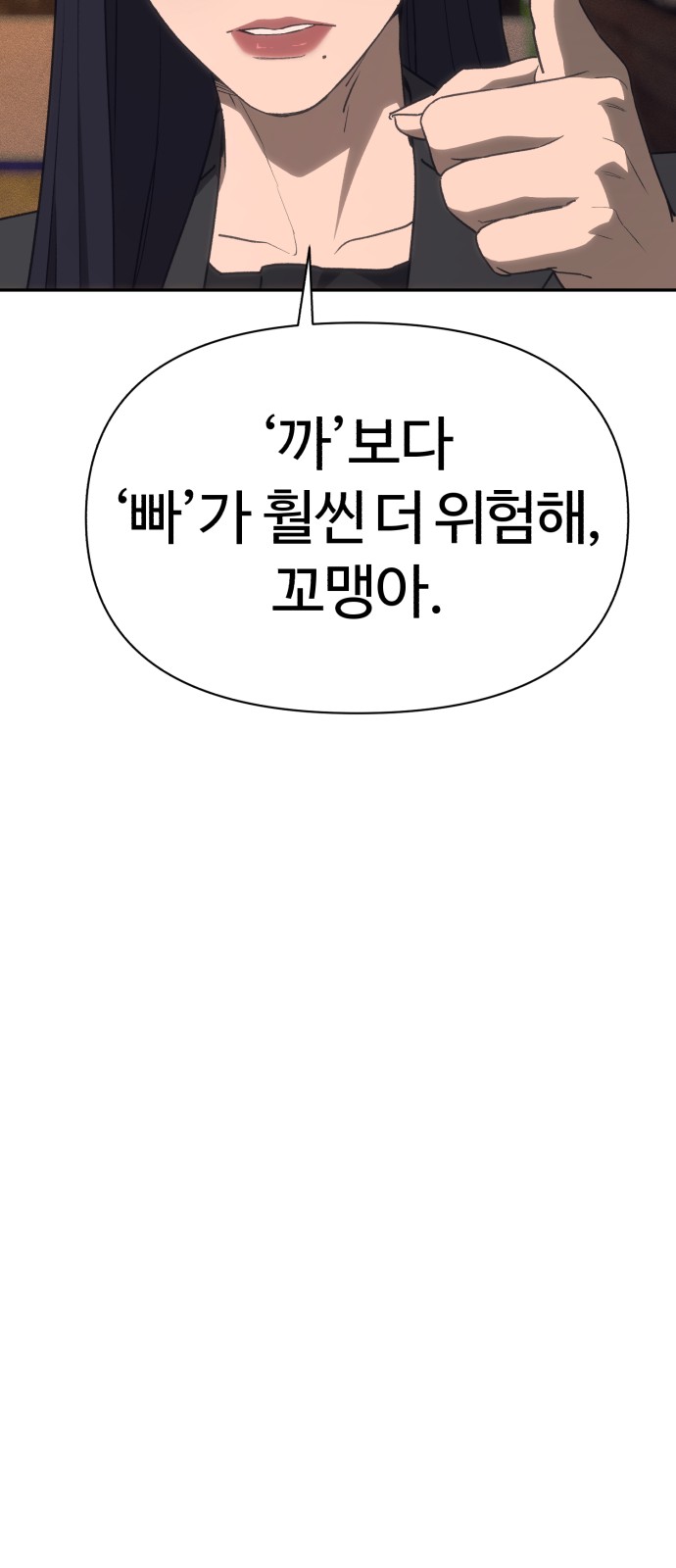 78 페이지