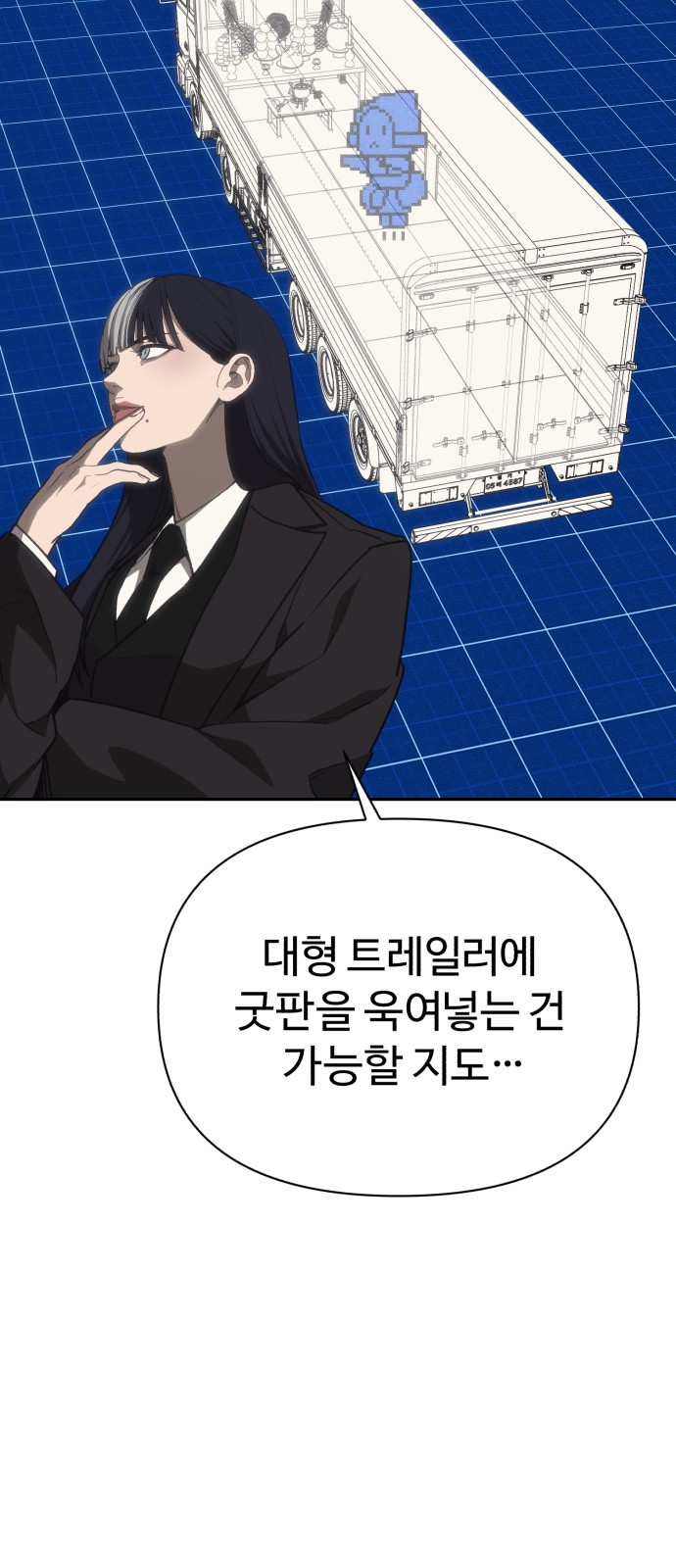 86 페이지