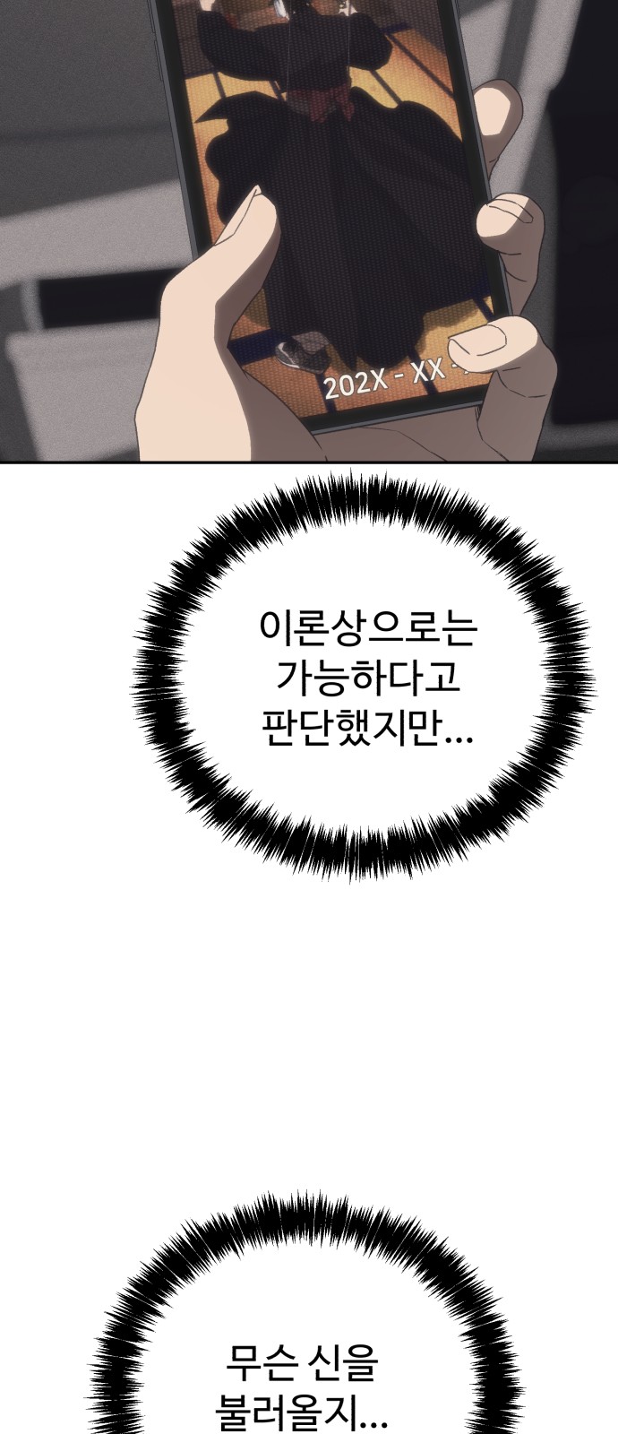 105 페이지