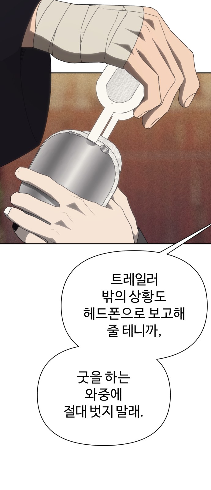 69 페이지