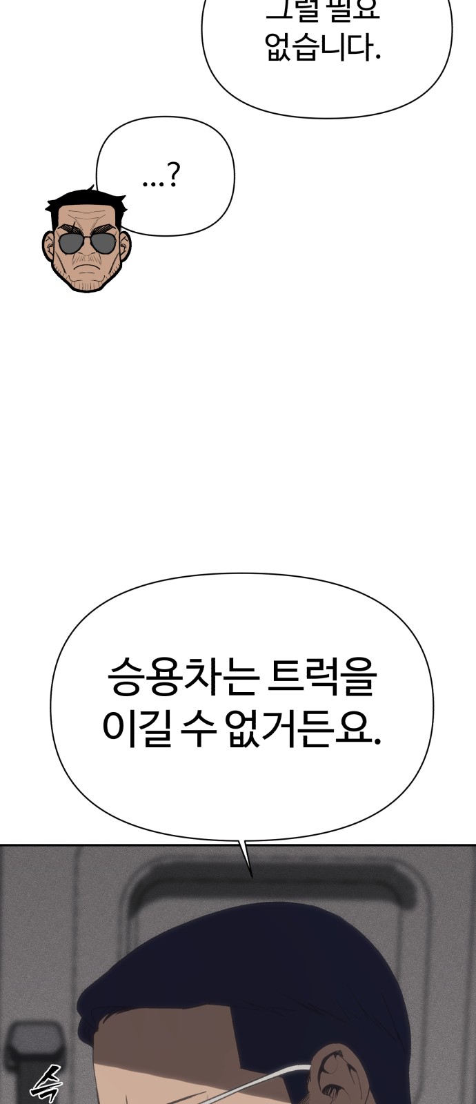95 페이지