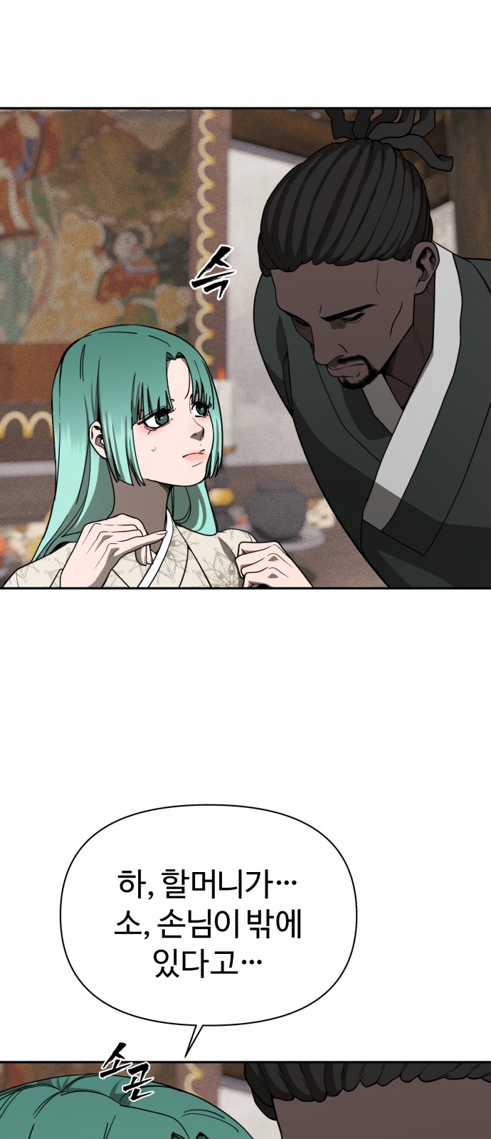 69 페이지