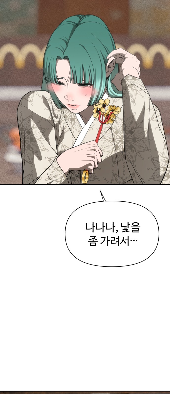 79 페이지