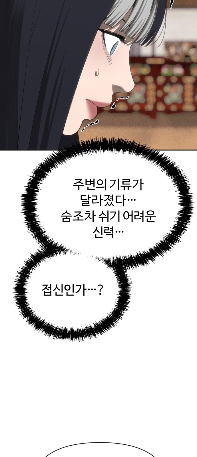 92 페이지