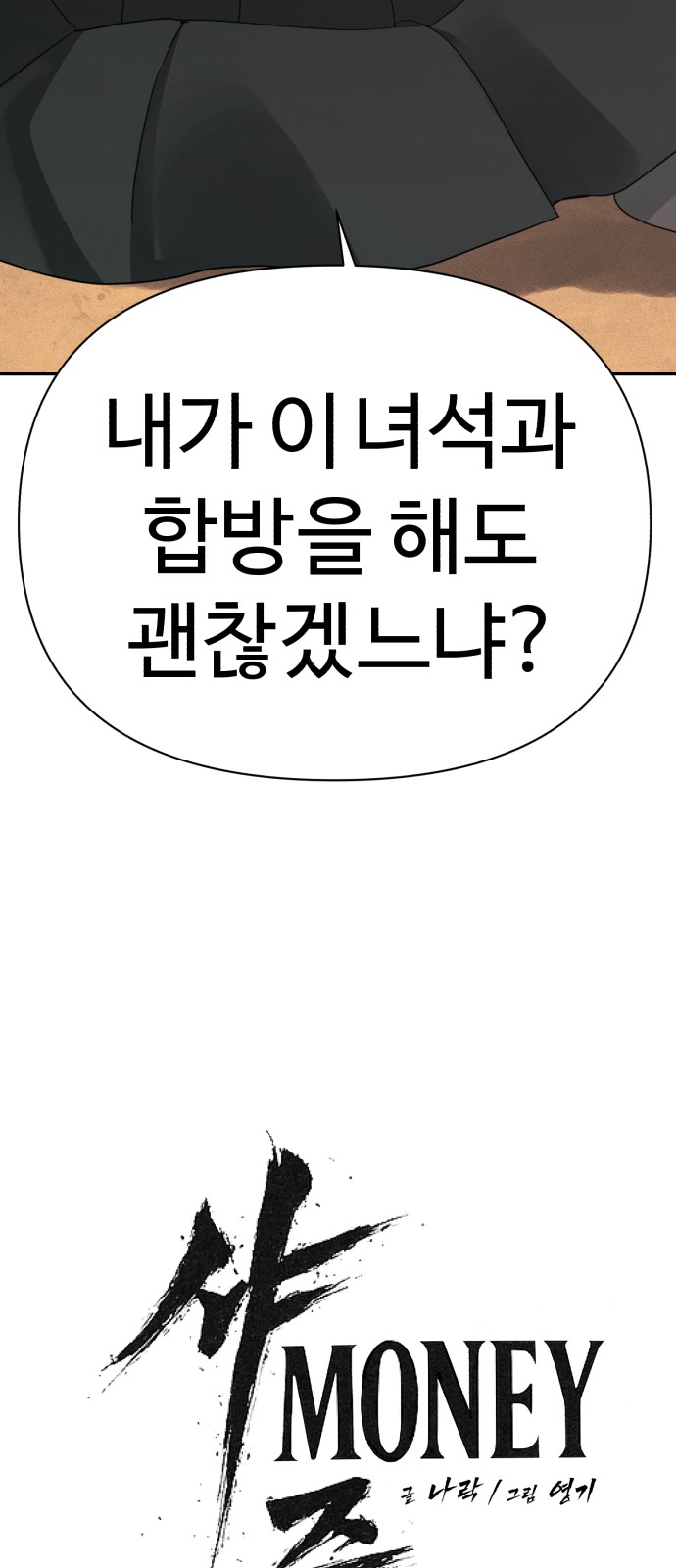 97 페이지