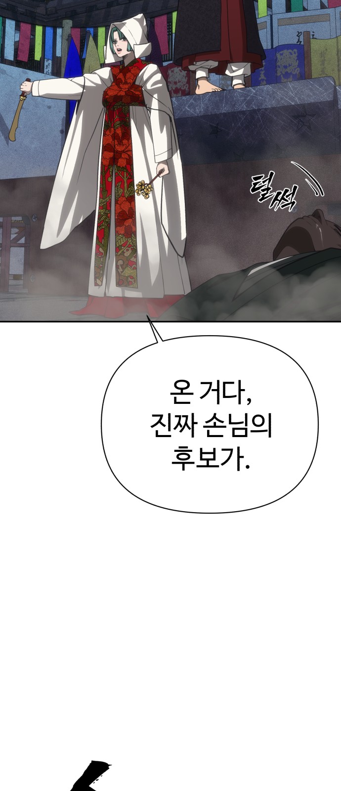 82 페이지