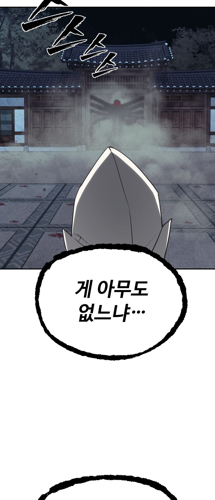 83 페이지