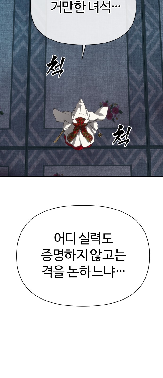 87 페이지