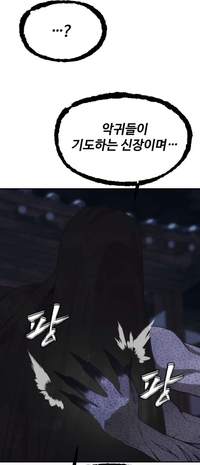 88 페이지