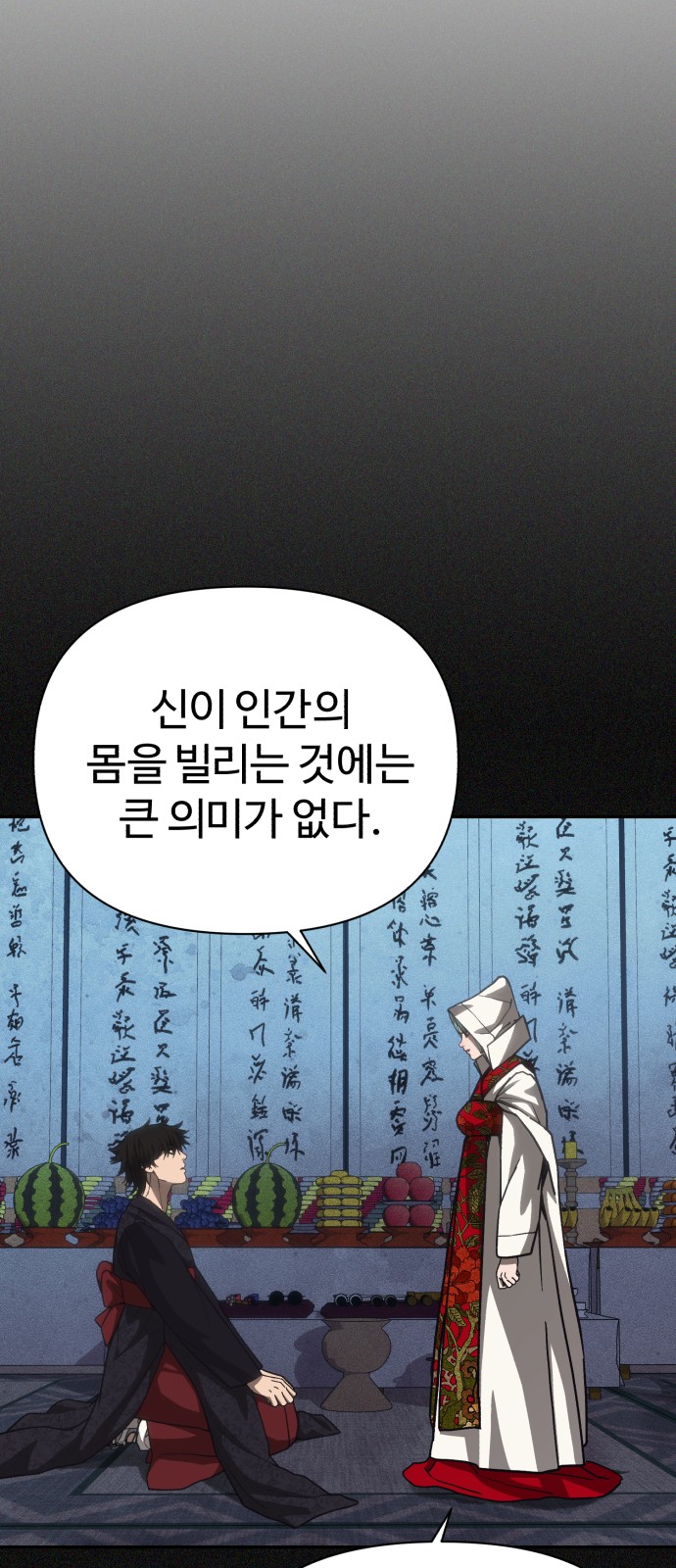 76 페이지