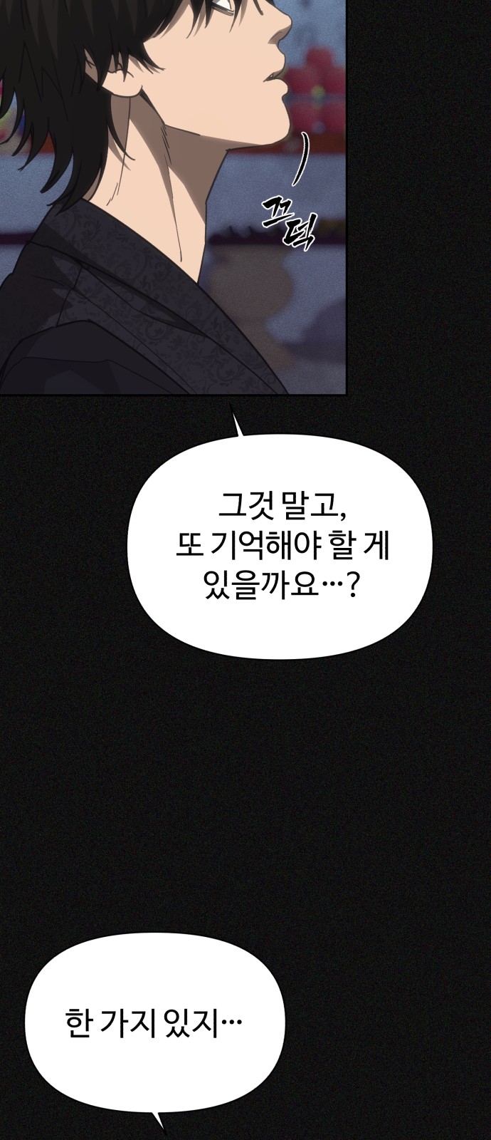 80 페이지