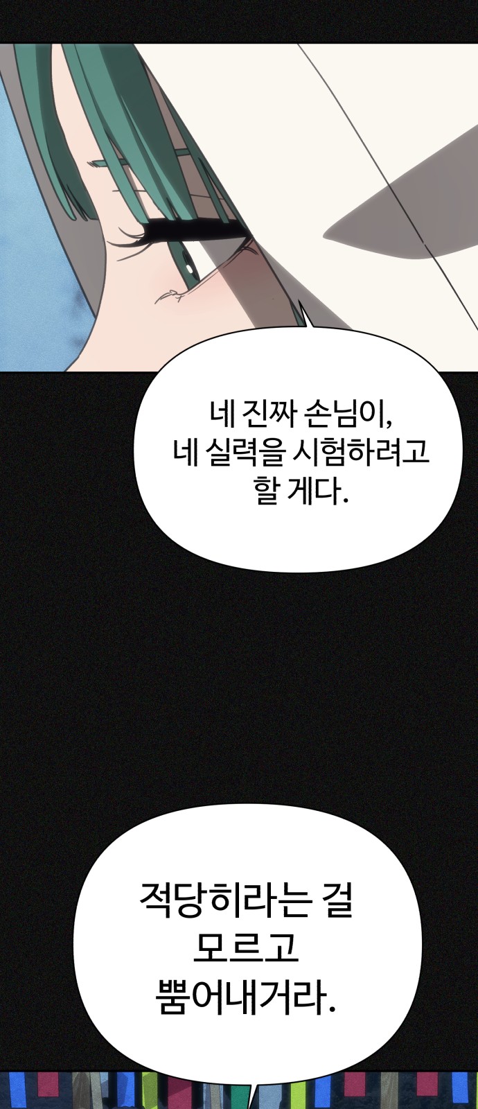 81 페이지