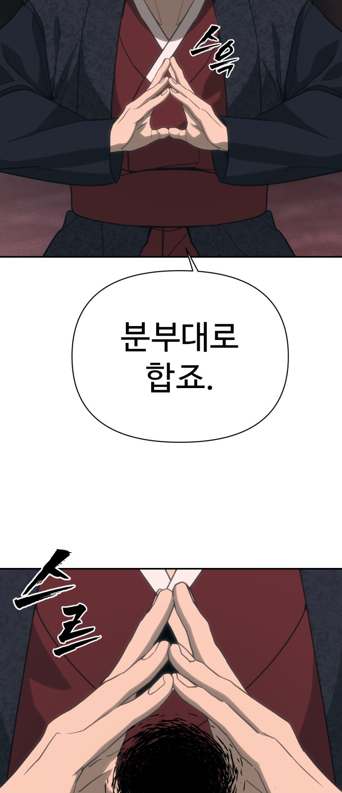 86 페이지