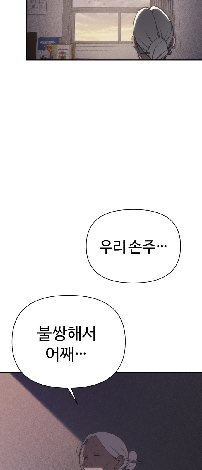 99 페이지
