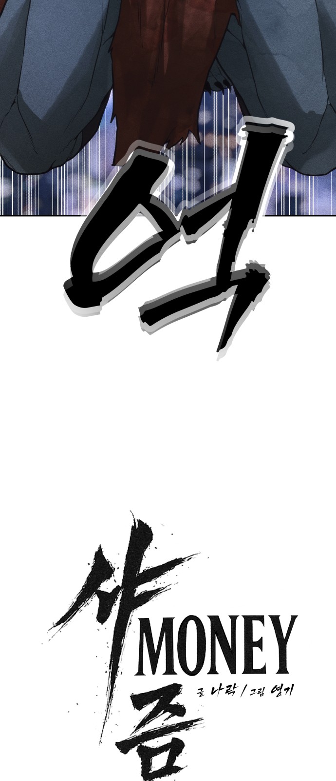 105 페이지