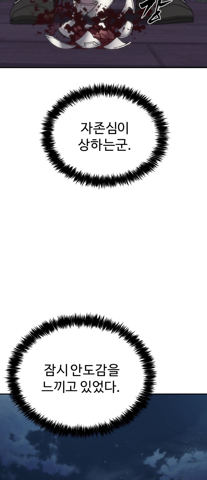 102 페이지