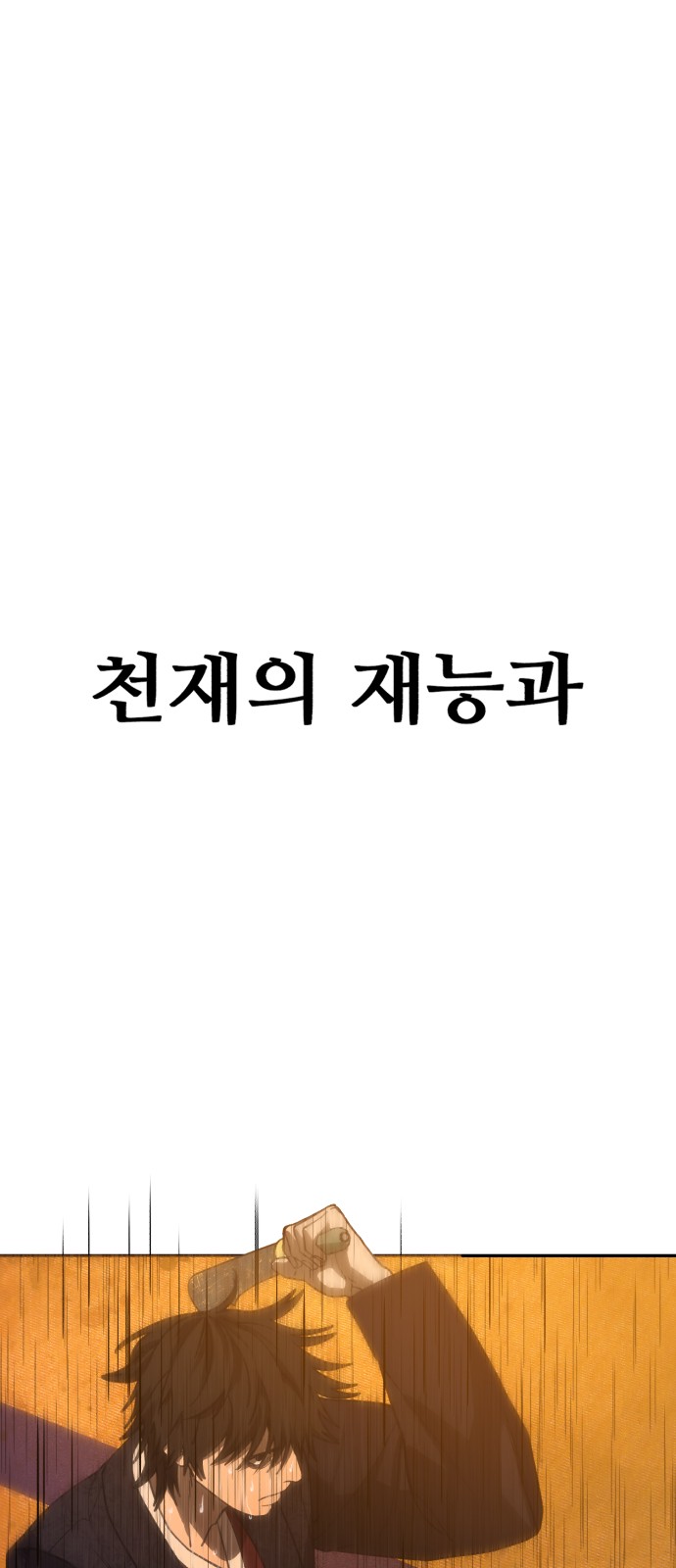 106 페이지