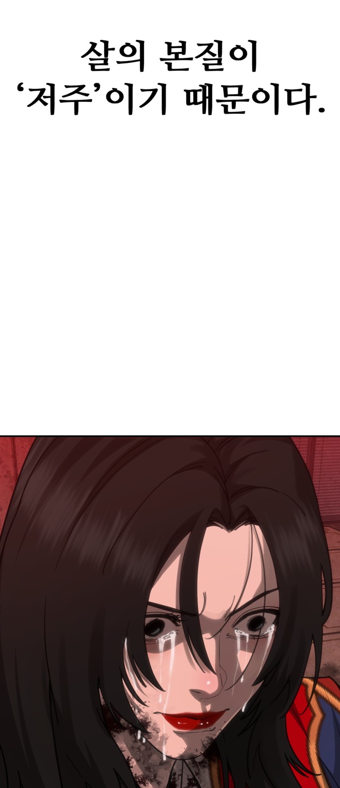 86 페이지