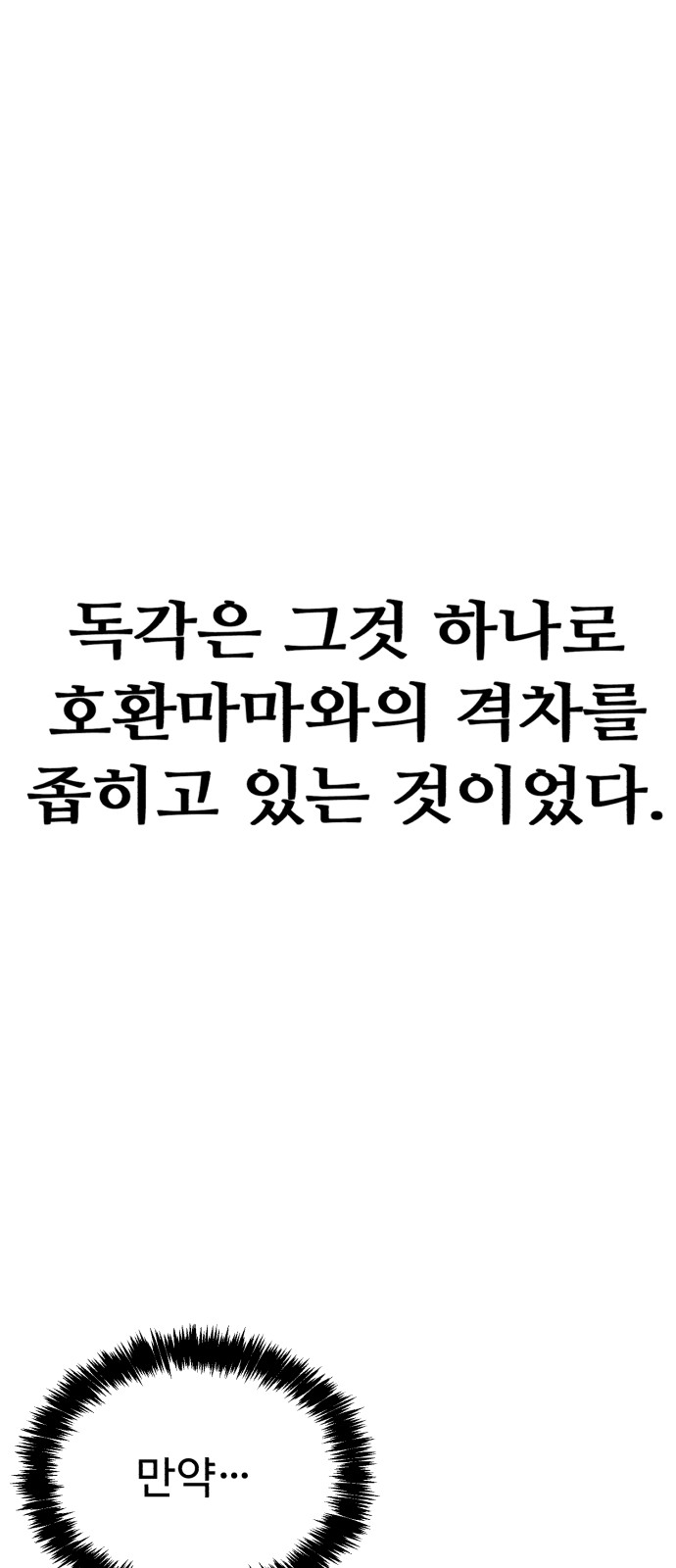 98 페이지