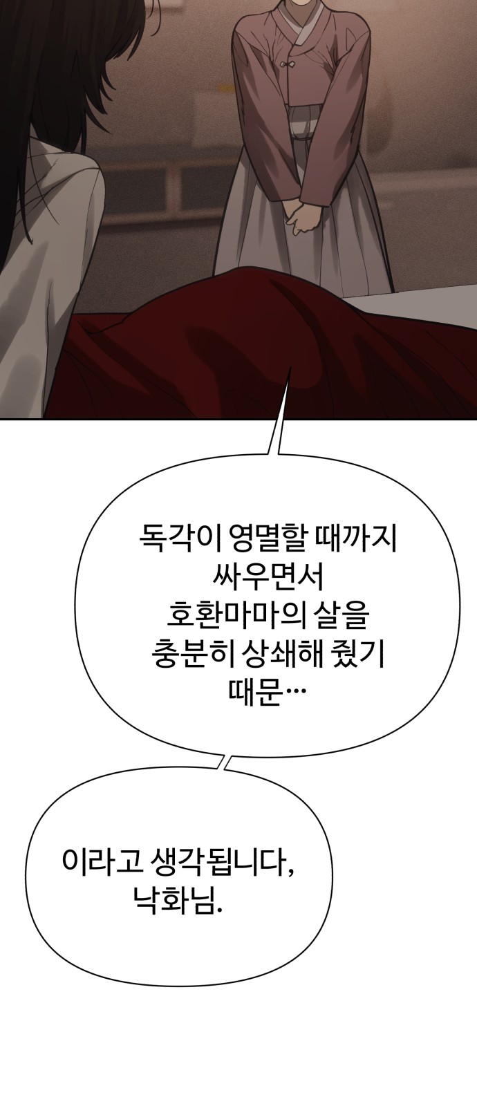88 페이지