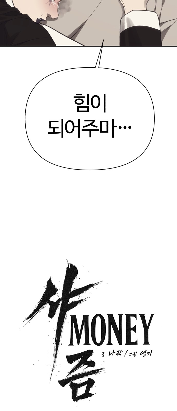 108 페이지
