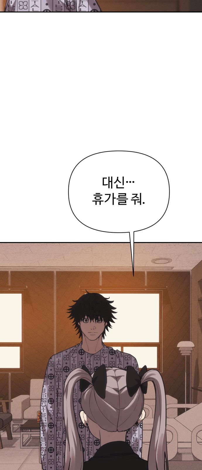 80 페이지
