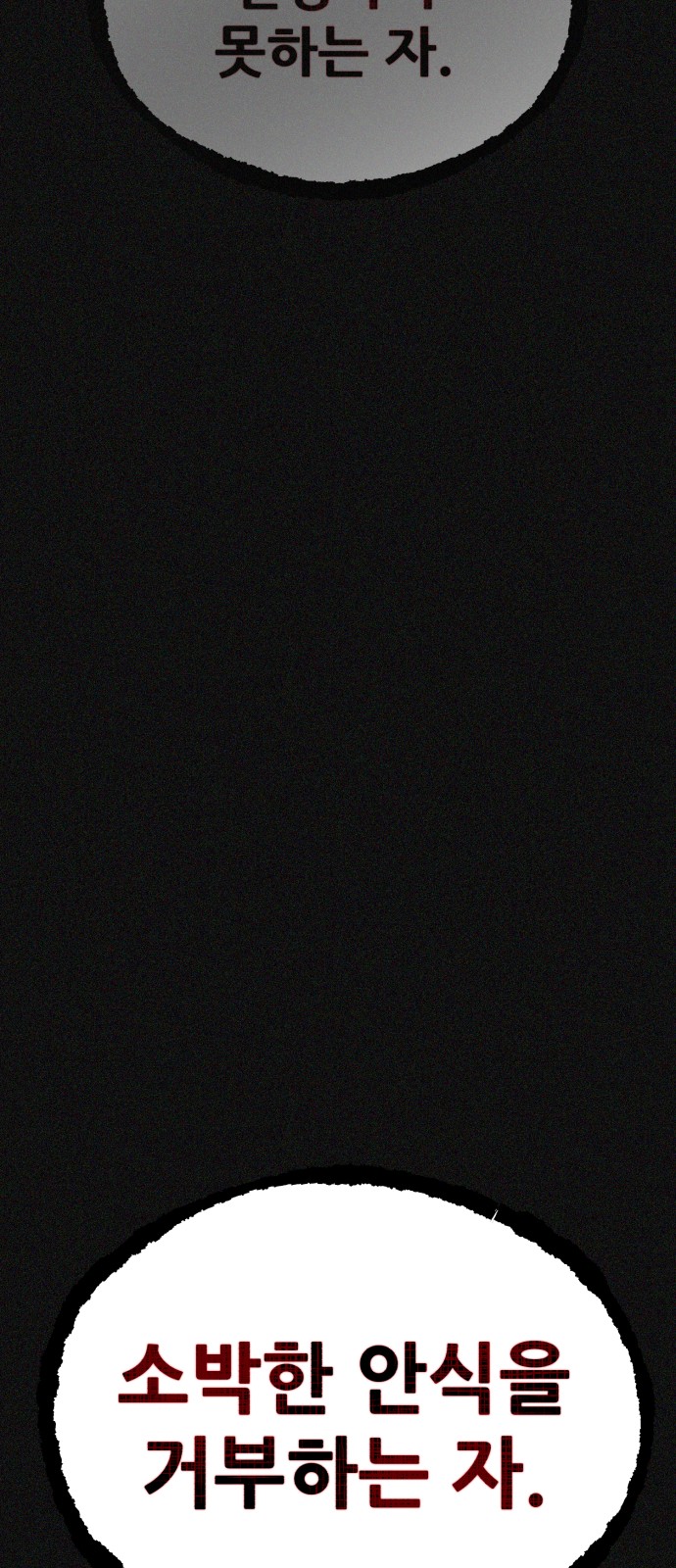 106 페이지