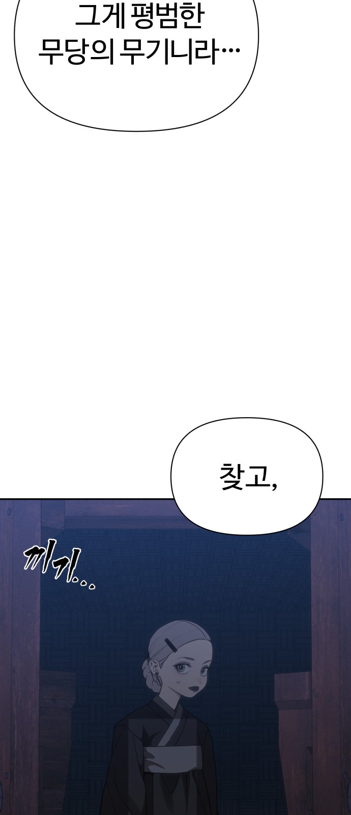 74 페이지